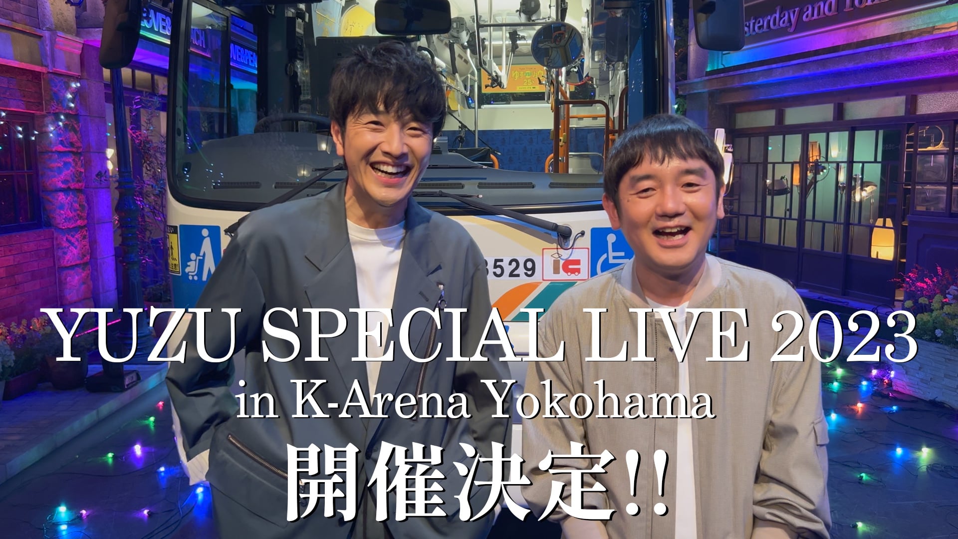 Kアリーナこけら落とし公演開催決定！