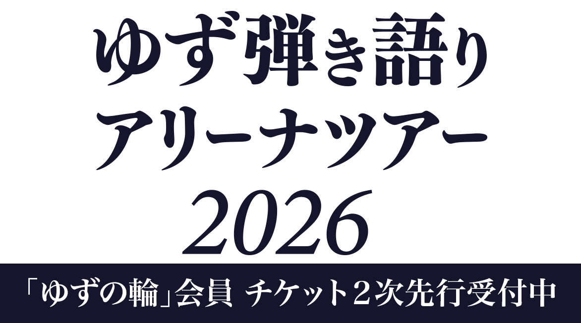Yuzu様 クイーンズ伊勢丹ネットショップ / 四国産柚子 柚子ネードの素
