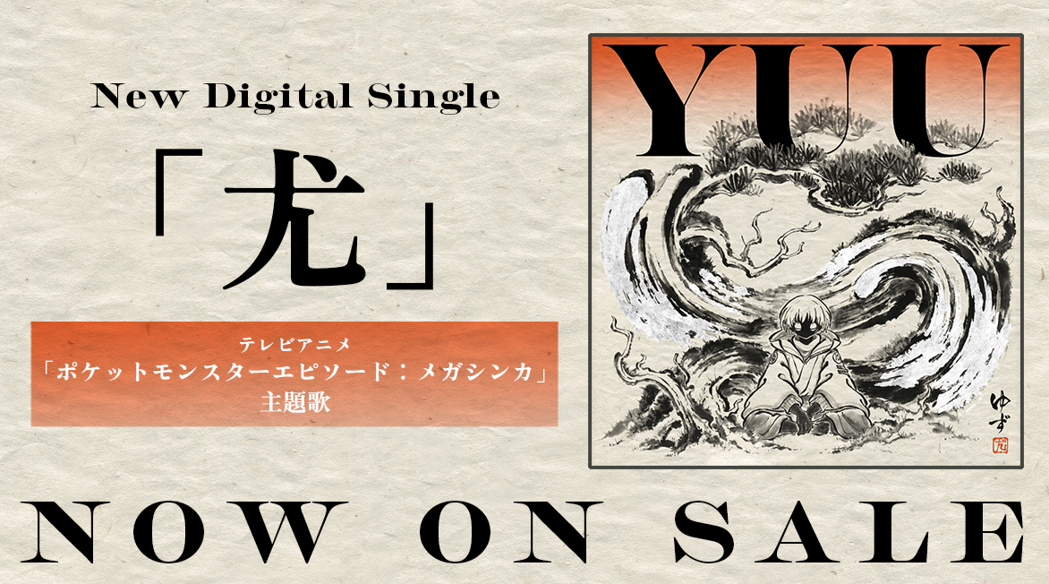 ゆず* ページ ゆずオフィシャルサイト
