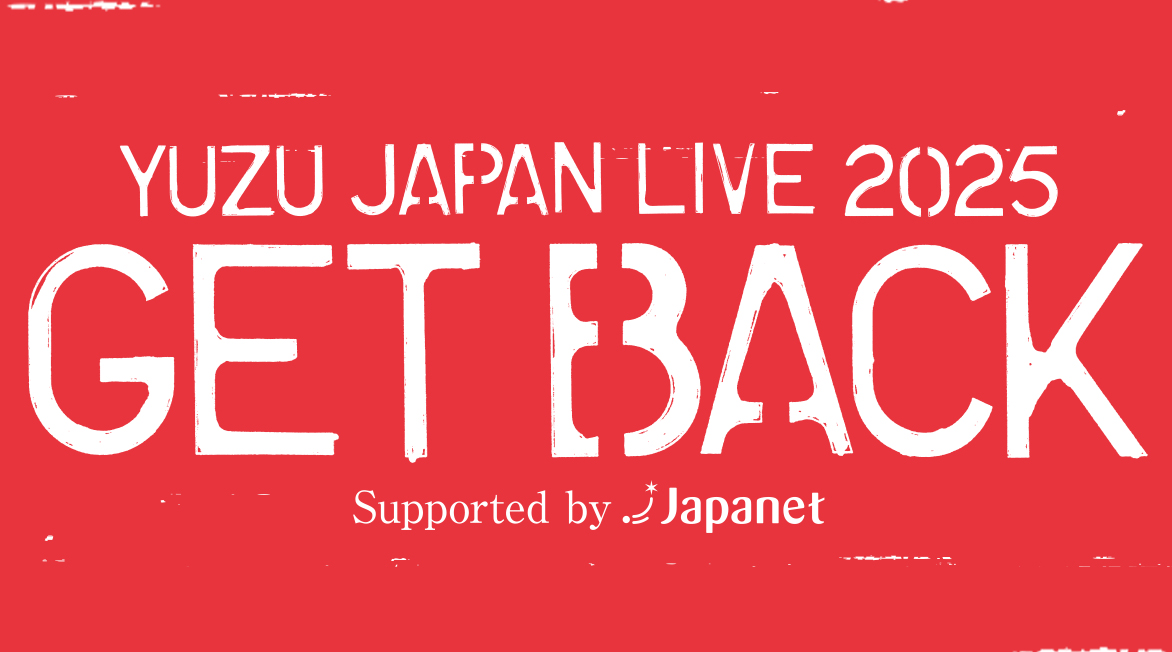 ゆず 2025年夏祭りゆずサクラ ゆず×日産サクラ企画「ゆずサクラ展」で特別アニメやビジュアル