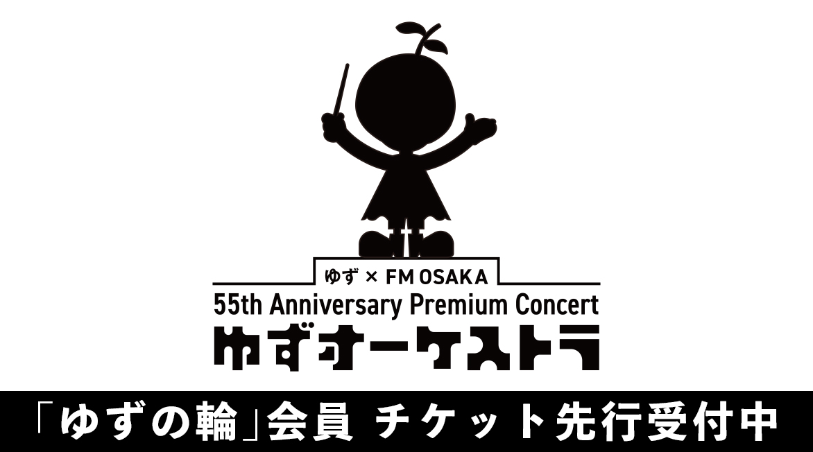 ゆずオフィシャルサイト