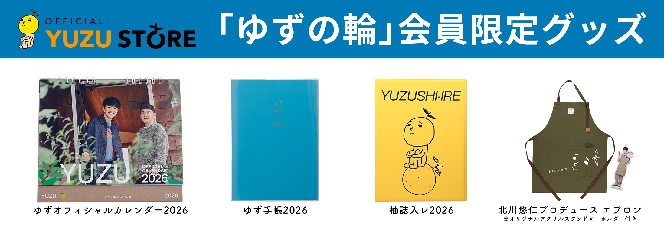 YUZU Official Store