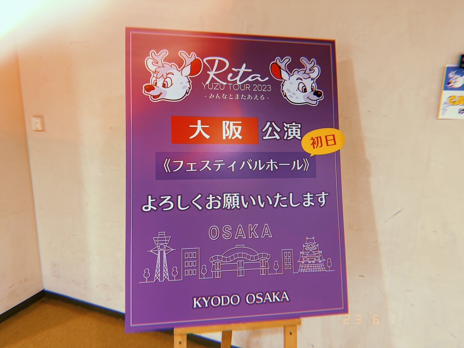 大阪初日