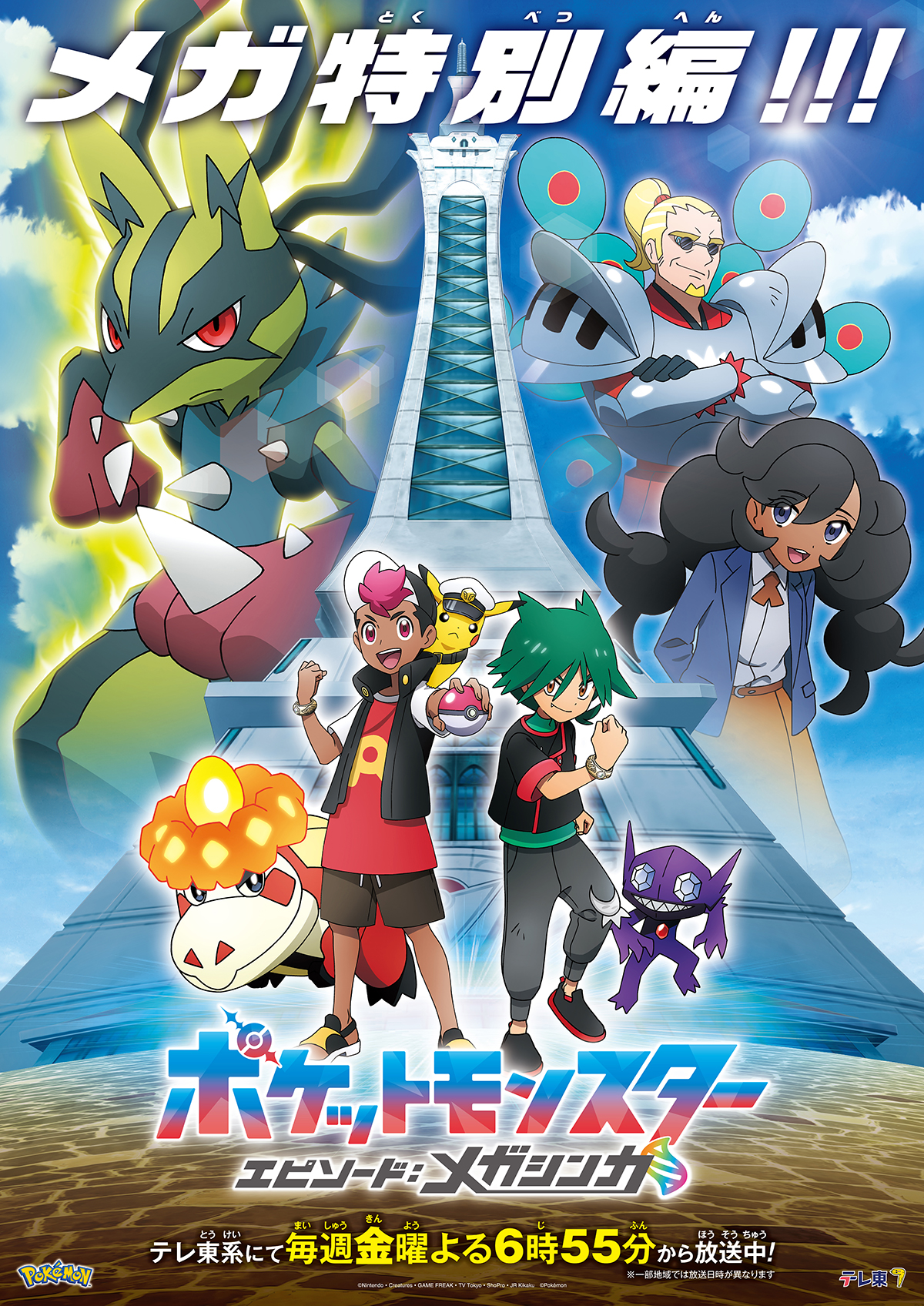 新曲『尤』が10月放送のアニポケ特別編「エピソード：メガシンカ」主題歌に決定！楽曲の一部が使用された最新PVも公開！