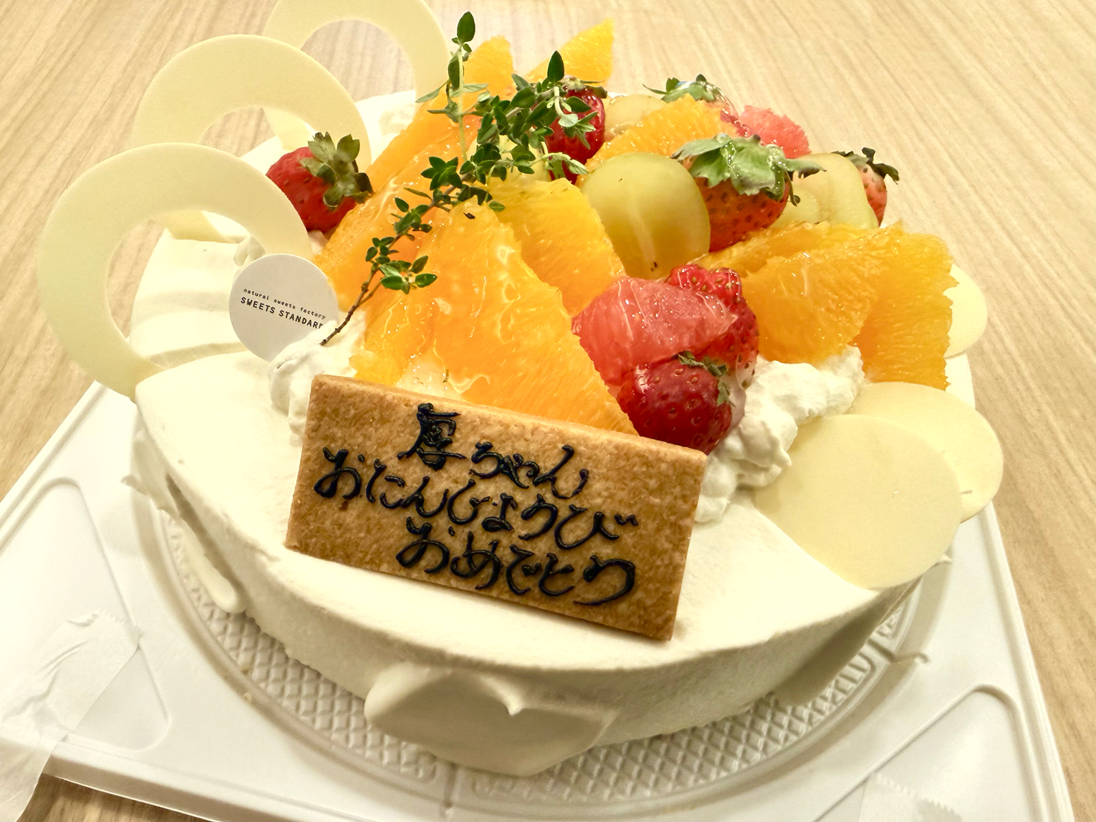 歳