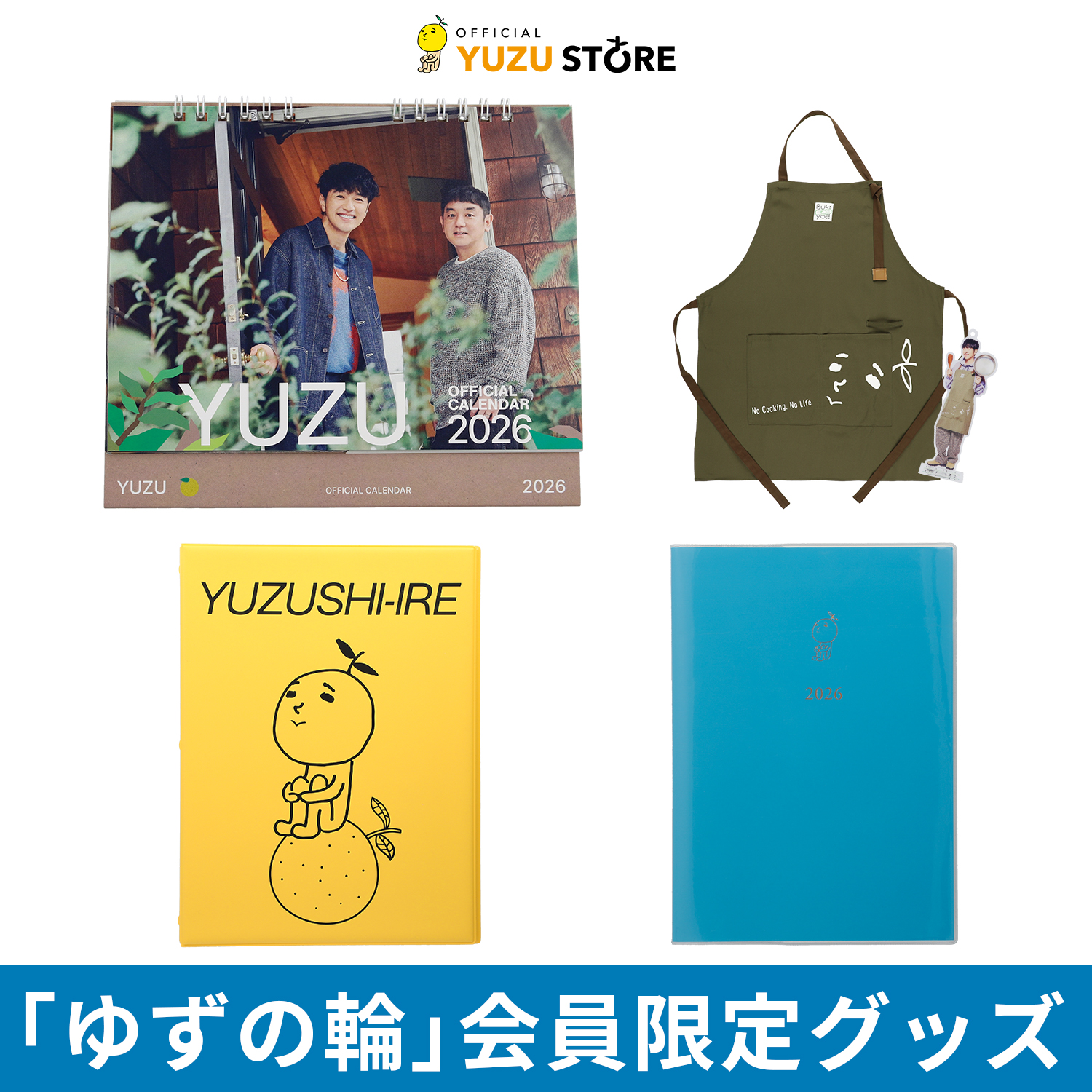 【YUZU Official Storeリニューアルのお知らせ】「ゆずの輪」会員限定新アイテム4商品の販売決定！