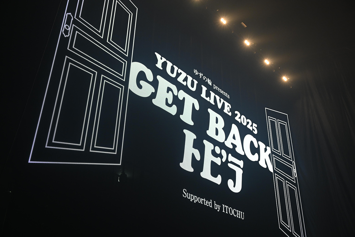 「ゆずの輪 presents YUZU LIVE 2025 GET BACK トビラ Supported by ITOCHU」2025年10月25日(土) 公演ライブレポート