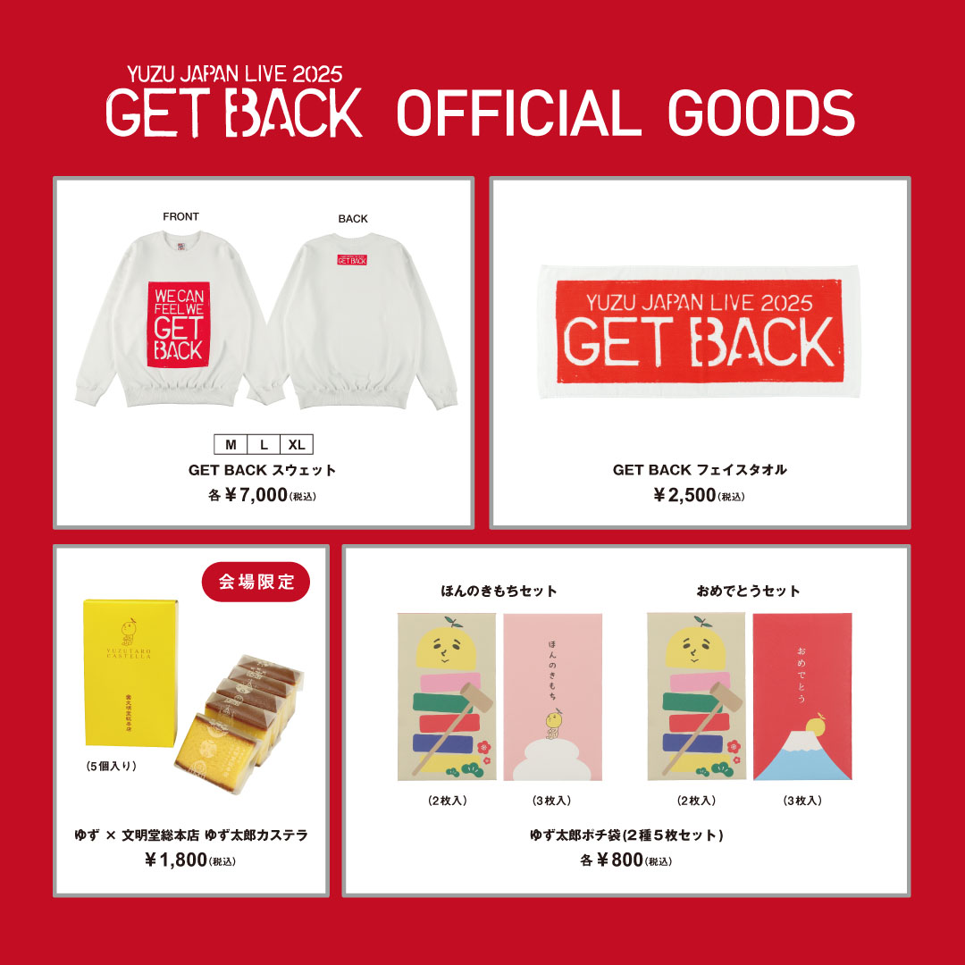 「YUZU JAPAN LIVE 2025 GET BACK Supported by Japanet」グッズ＆ガチャ公開！