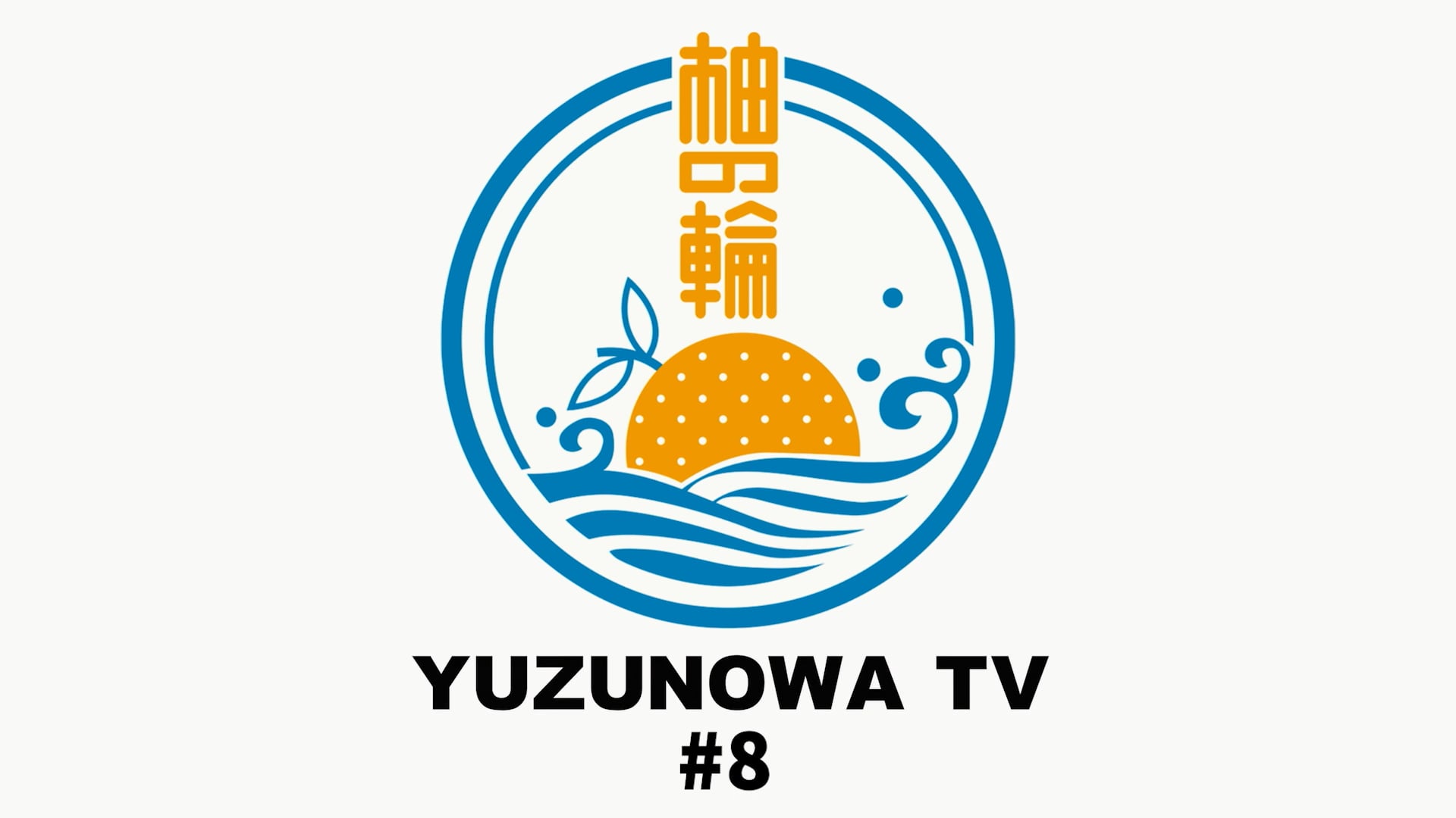 YUZUNOWA TV #8