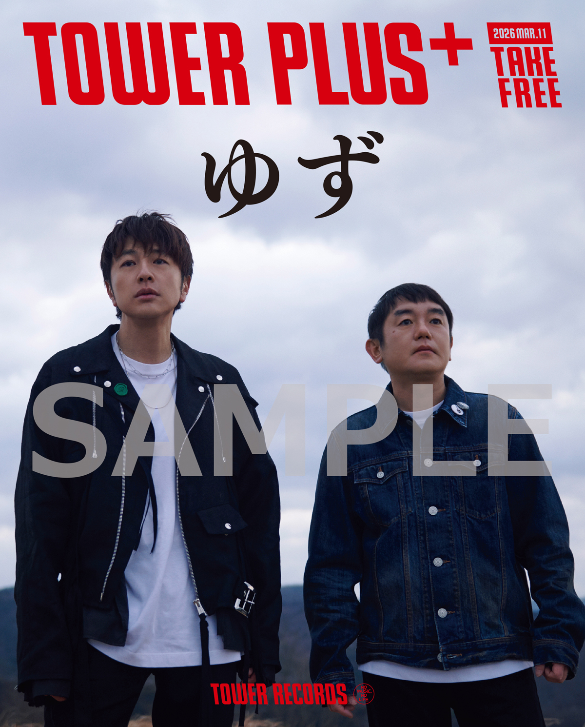 ゆず『心音』×TOWER RECORDS 実施決定！